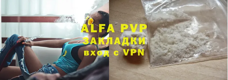 Alfa_PVP VHQ  Уссурийск 