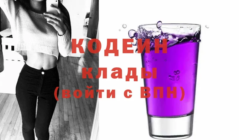 Codein Purple Drank  Уссурийск 