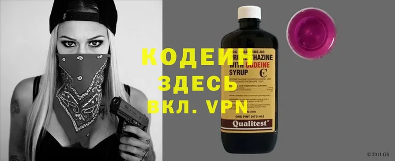 Кодеиновый сироп Lean напиток Lean (лин) Уссурийск