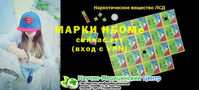 цена   Уссурийск  Марки NBOMe 1500мкг 